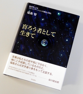 fukushima-book-JP.JPG