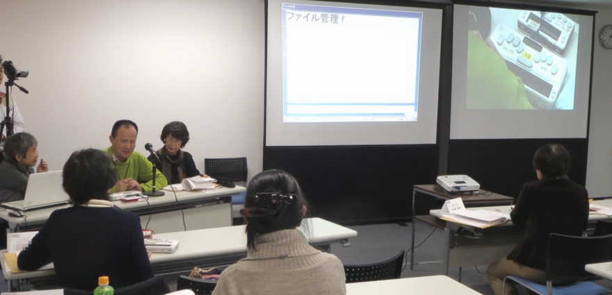 画像:盲ろう者向け情報機器指導者養成研修会