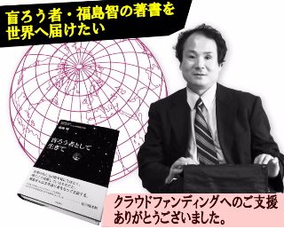 画像：福島クラウドファンディング